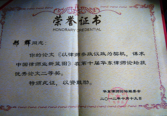 资质荣誉